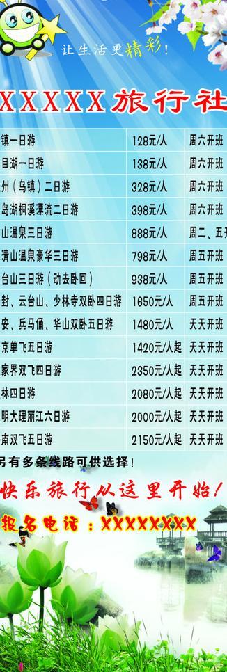 白银旅行社最新报价，探索旅行新价值之旅