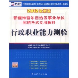 新疆事业编最新招聘，机遇与挑战的交汇点