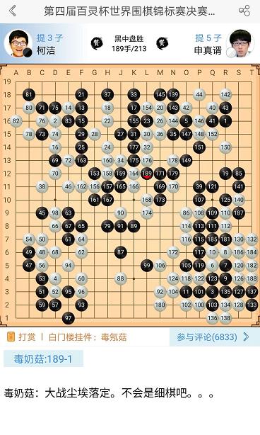 柯洁比赛全方位解析，技术、策略与心态的深度探讨