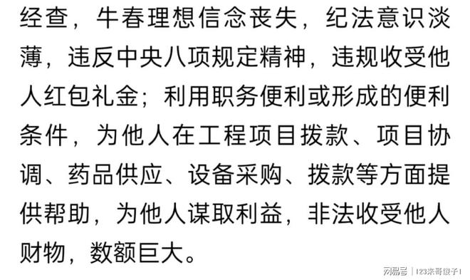 凉山反腐最新动态，深化反腐败斗争，构建清正廉洁政治生态