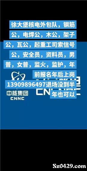 绥中招工最新消息全面解读