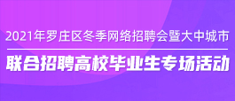 霞浦人才网最新招聘信息全面汇总