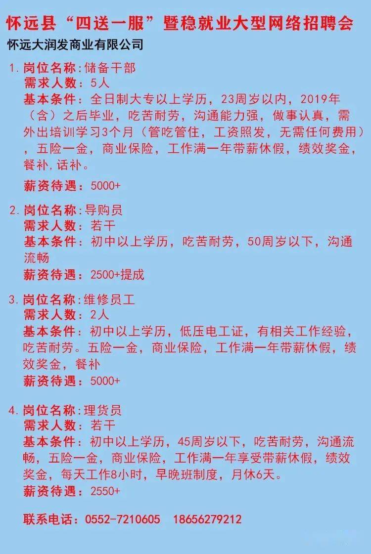 京山八里途最新招聘动态与职业发展机遇概览