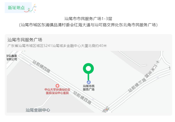 汕尾市民网最新动态速递